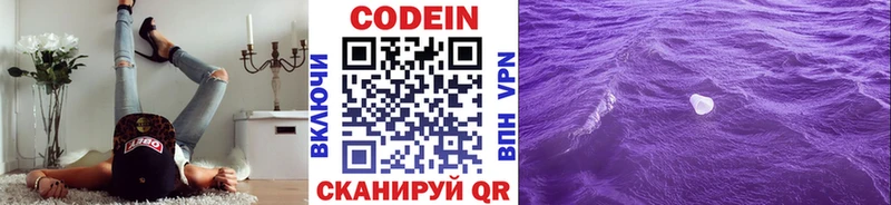 Codein Purple Drank  Суоярви 